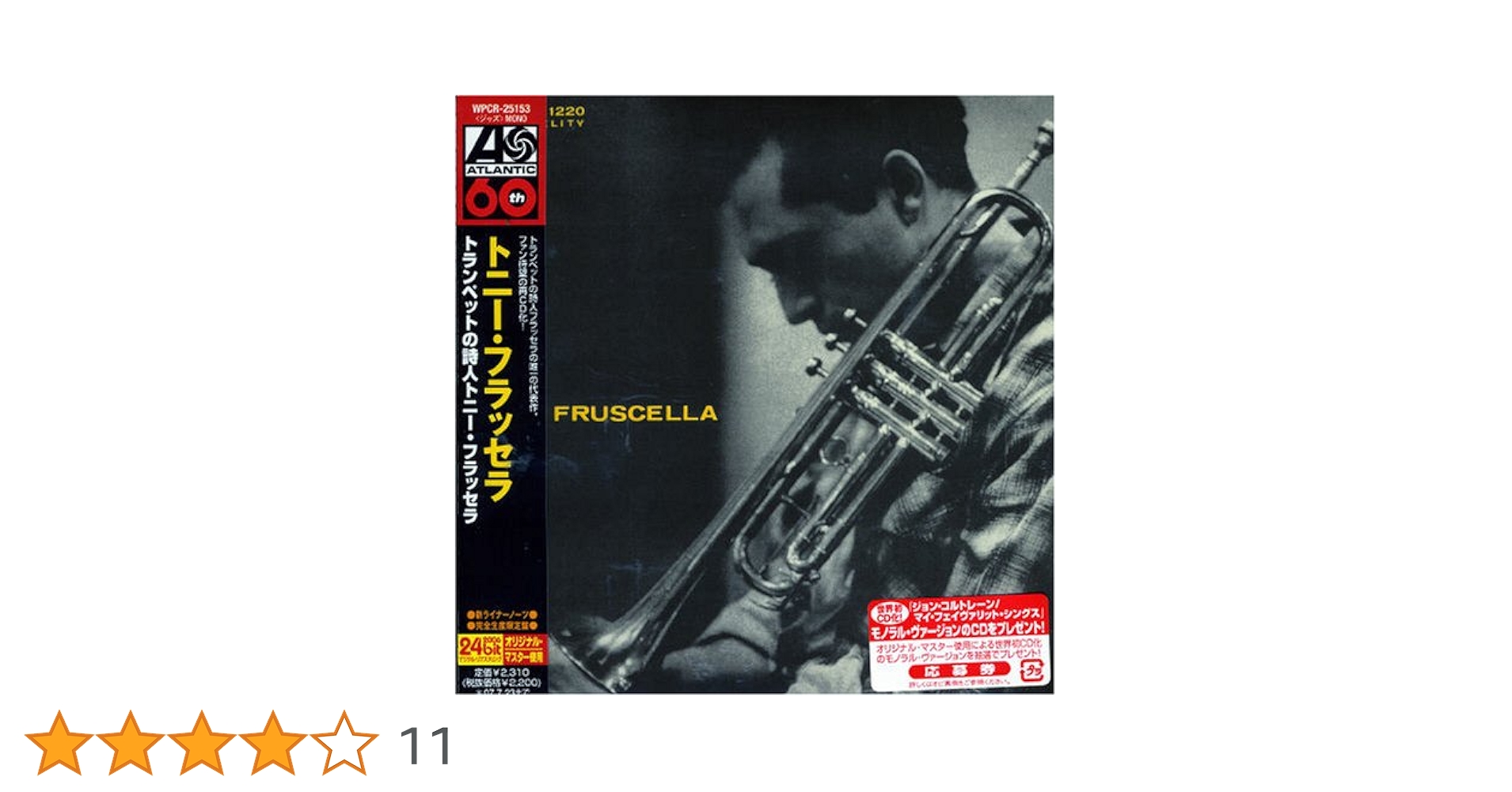 TONY FRUSCELLA　〜　トランペットの詩人　トニー・フラッセラ Amazon.co.jp: トランペットの詩人 (紙ジャケット仕様